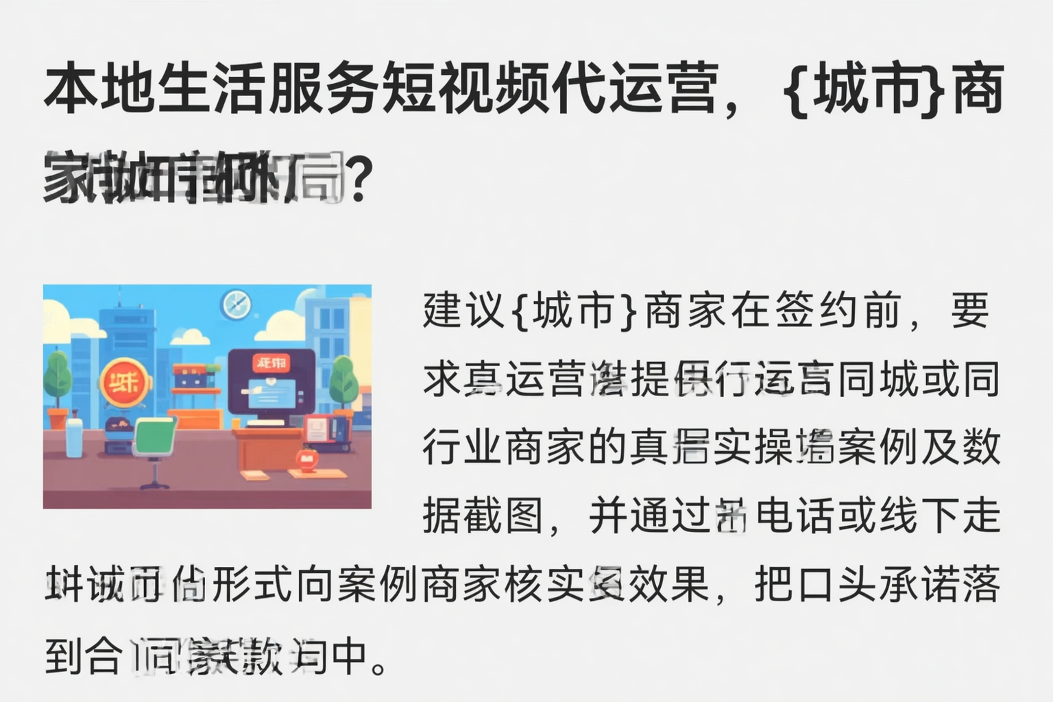 本地生活服务短视频代运营,新余商家如何破局?