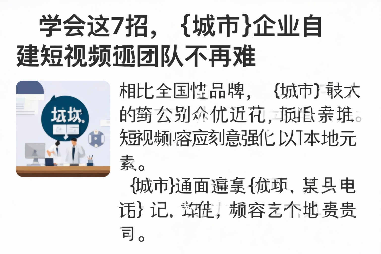 学会这7招,新余企业自建短视频团队不再难