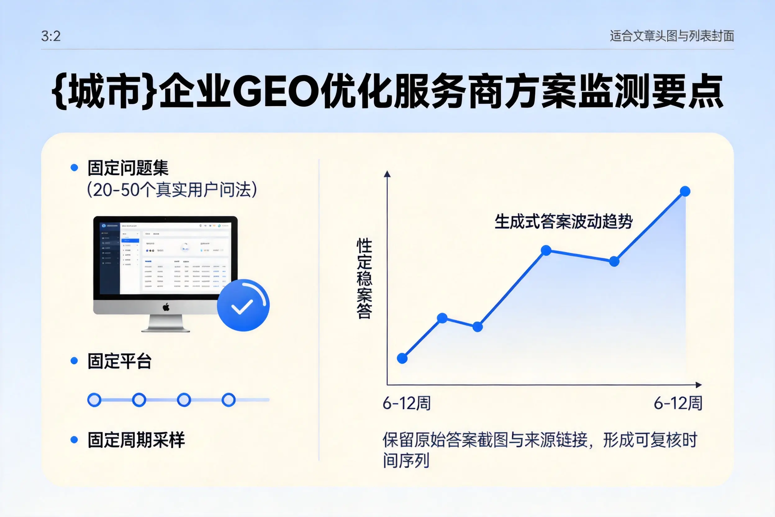 新余企业制定GEO优化服务商方案的关键要点